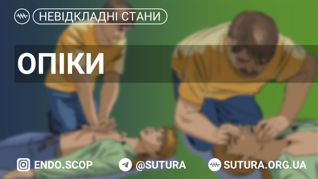 У мирний час найбільш поширені термічні опіки (парою, окропом тощо), що отримуються внаслідок побутової необережності, пожеж, рідше — виробничої травми через недотримання вимог безпеки.